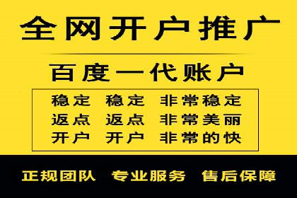 开户高返点策略：成功案例解析